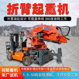 液压折臂吊多功能工程吨5吨60度旋转式 车载式 伸缩折臂尾吊