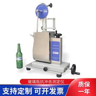 玻璃瓶抗冲击测定仪酒瓶汽水瓶易拉罐抗冲击摆锤测试仪器