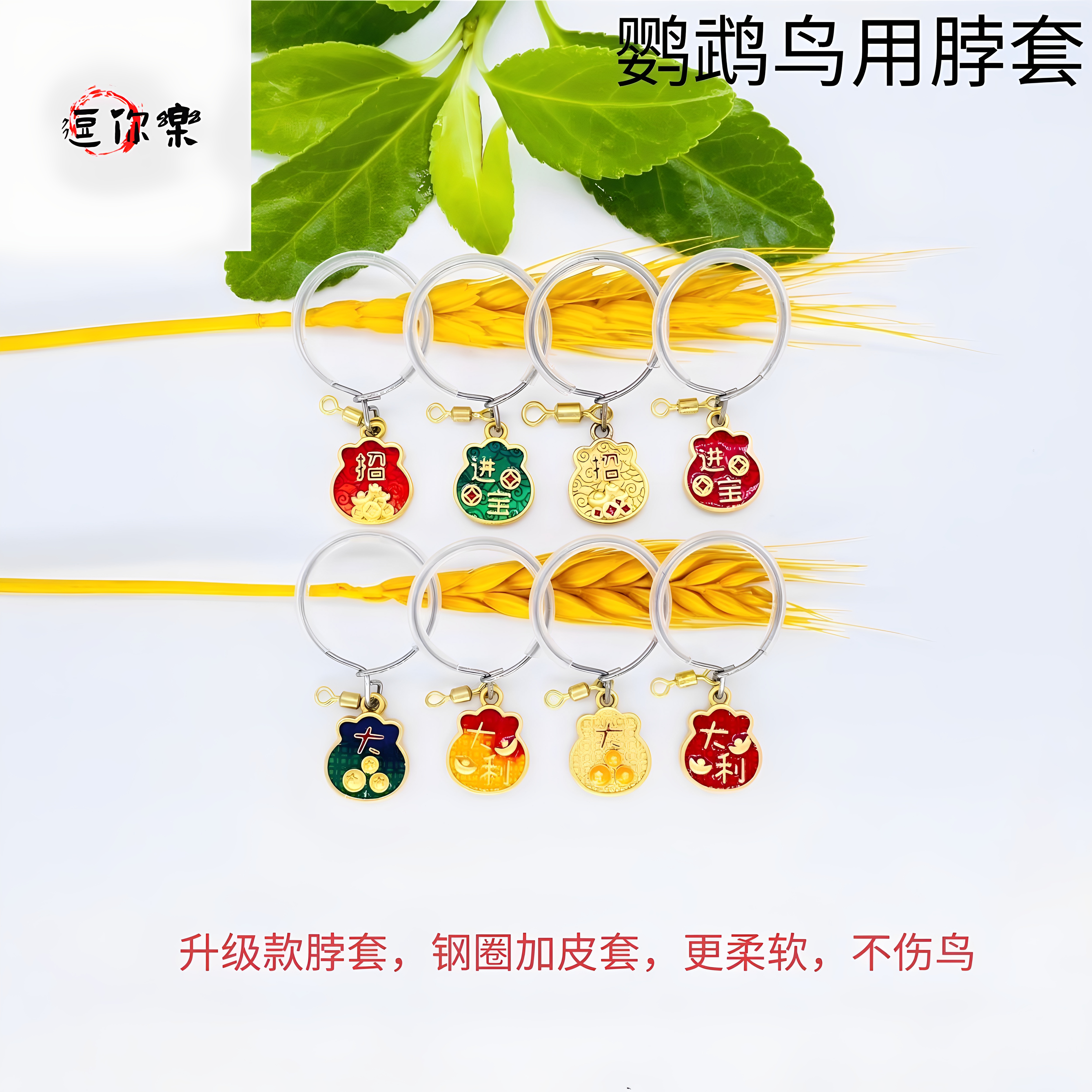 和尚鹦鹉脖套小太阳不锈钢站架链牡丹大头虎皮玄凤放飞绳遛鸟脖圈