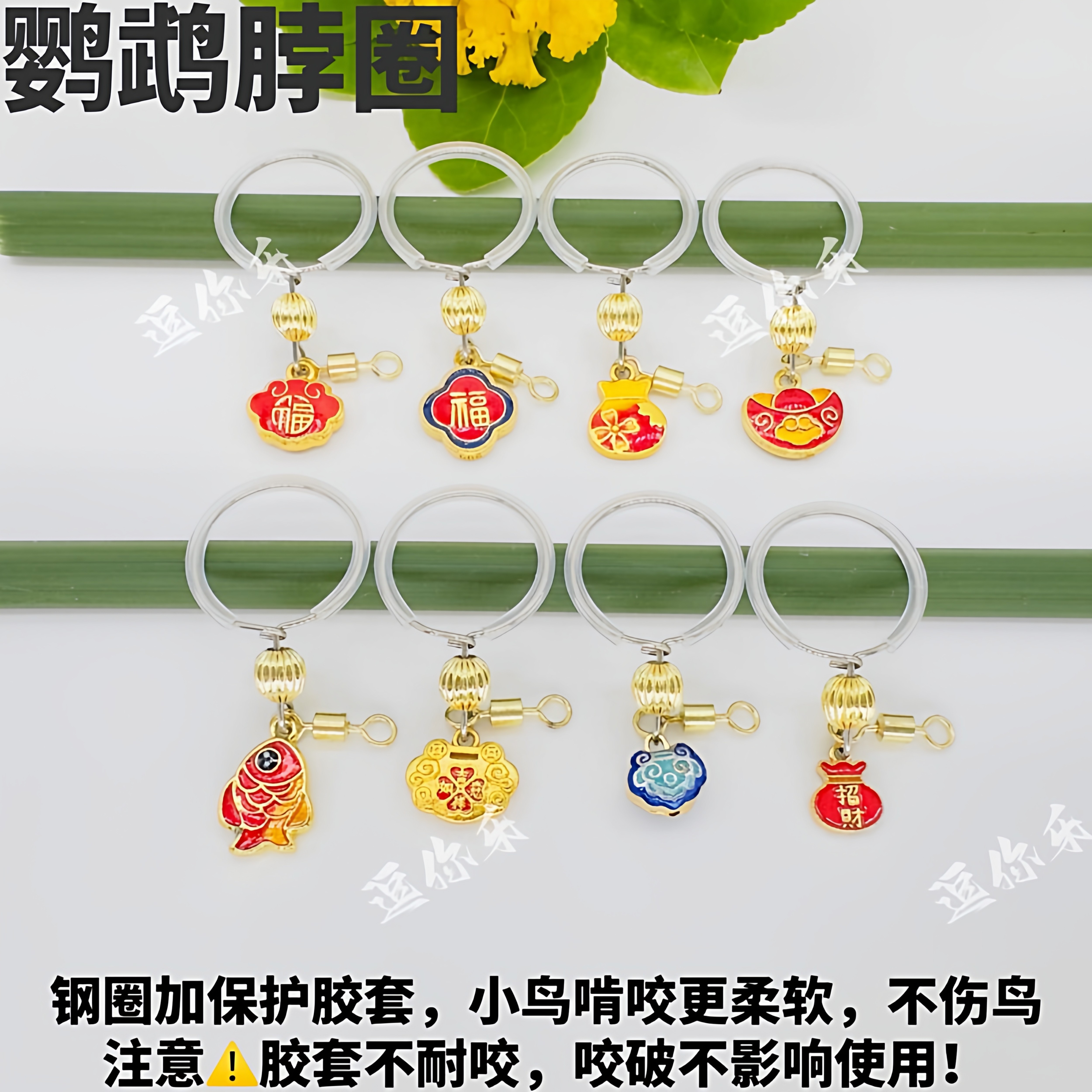 鹦鹉脖圈栓鸟链子外出遛鸟放飞绳脖套和尚小太阳金太阳玄凤牡丹等