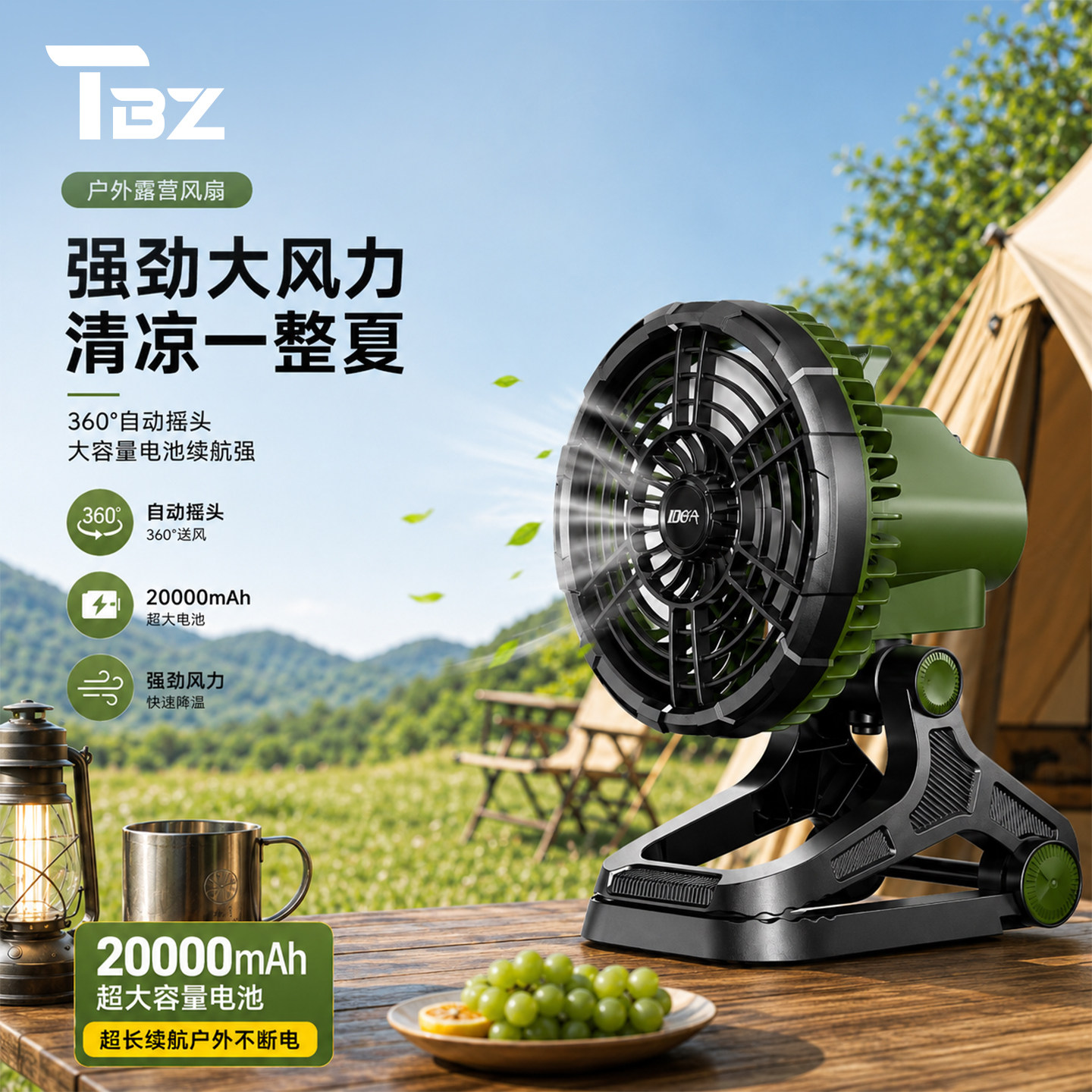 途步者户外露营风扇摇头驱蚊照明可夹充电超长续航野营钓鱼风扇灯