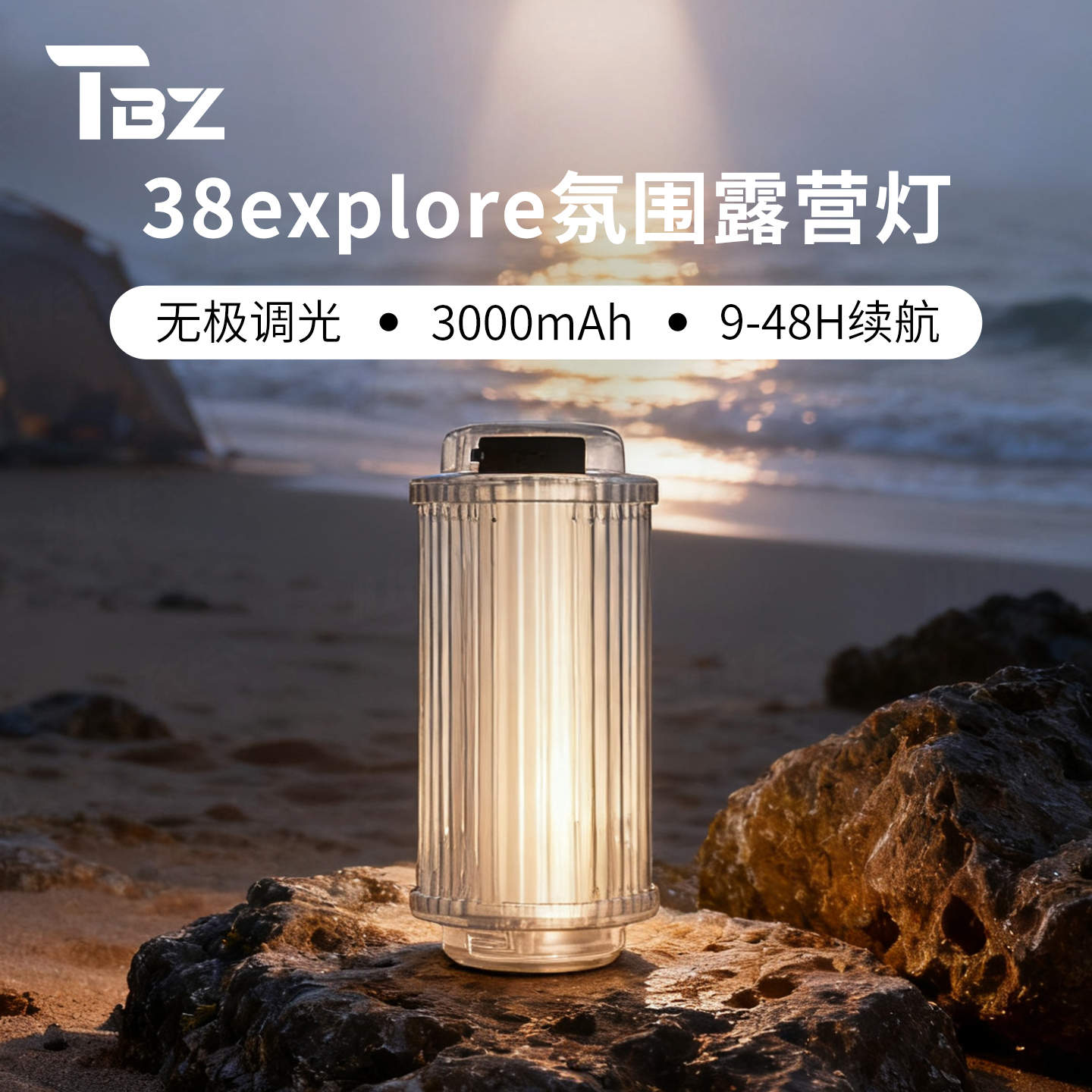 途步者户外露营灯38explore随身便携防水野营帐篷挂灯照明氛围灯