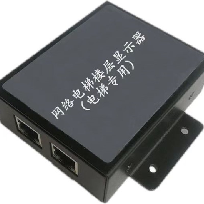 高清网络楼显  k电梯楼层显示器     数字楼显双网口  特惠价