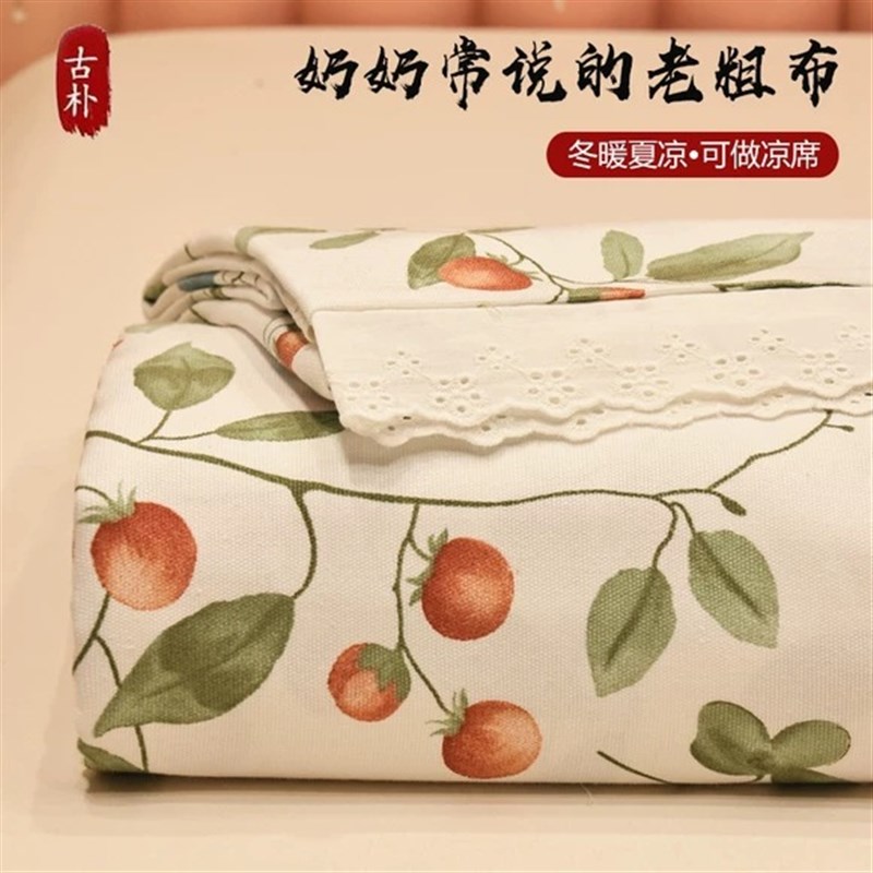 原棉A类b老粗布床单 单件纯棉碎花加厚棉麻被单宿舍夏季凉席三件