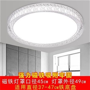 方形吸顶灯灯房间外壳罩磁铁灯A罩外壳圆形卧室灯罩罩灯具配件