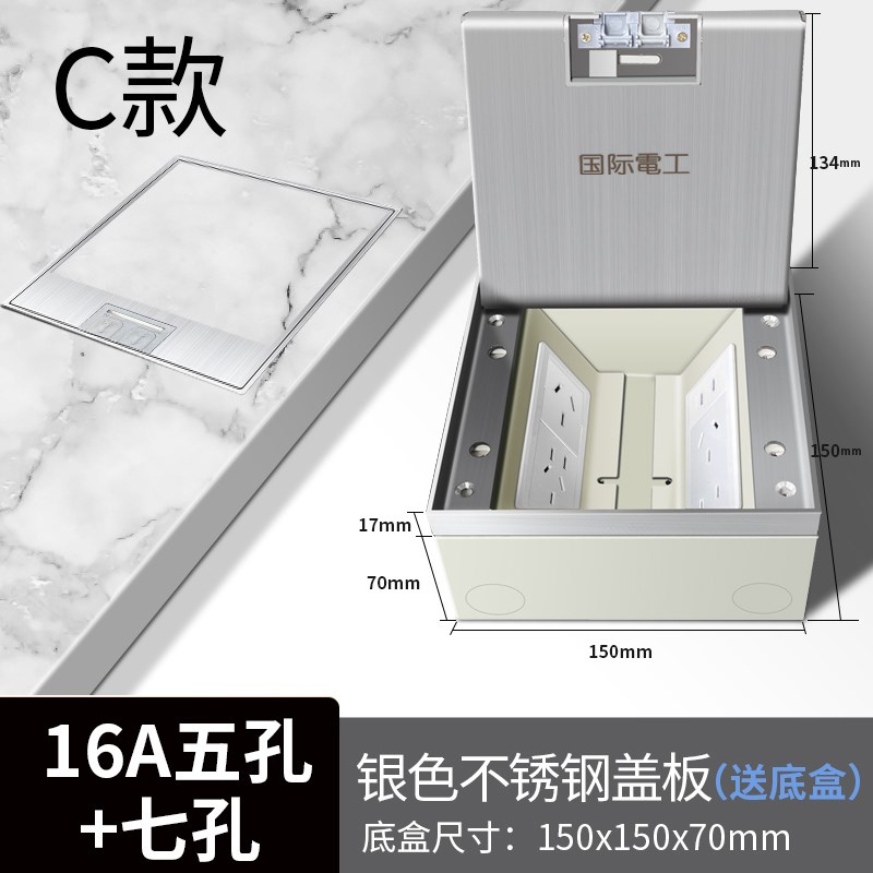 国际电工隐形地插座大理石嵌入式超薄地板插座P纯平防水隐藏式地