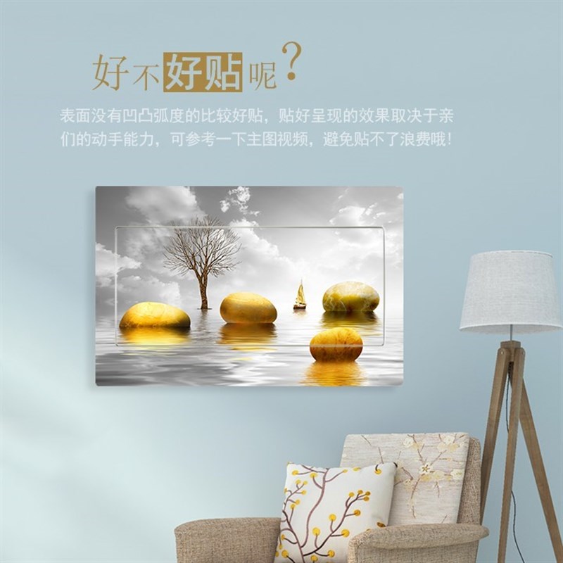 电表箱贴画立体自粘装饰遮挡贴纸多媒体配电源总R闸定制客厅3D加图片