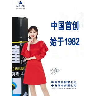 奔达高效脱模剂油性模具清洗剂清洁剂干性M专用防锈剂顶针油松锈