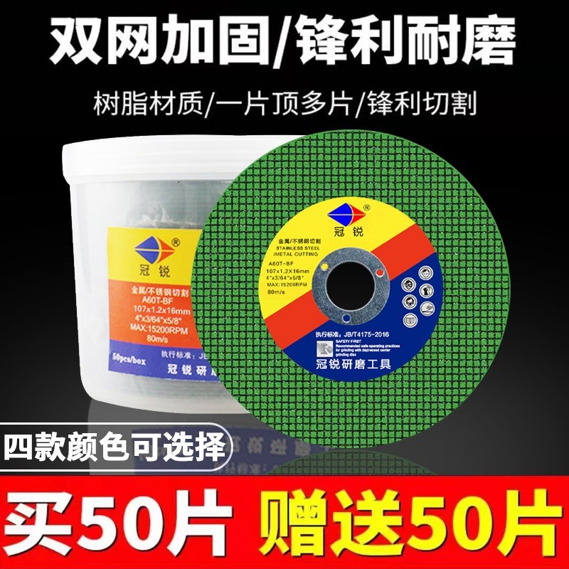 切割片 角磨机砂轮片100金切铁不B10657锈钢属超薄磨光片轮片沙角