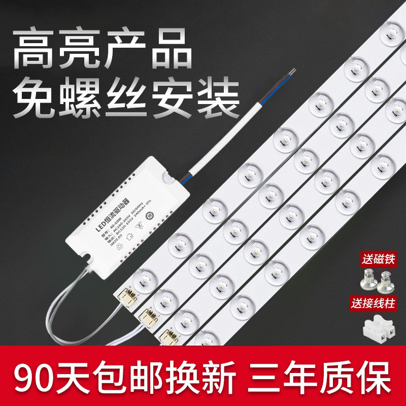 LED灯芯改造灯板吸顶灯高亮白光D透镜灯带灯条灯泡长条贴片光源