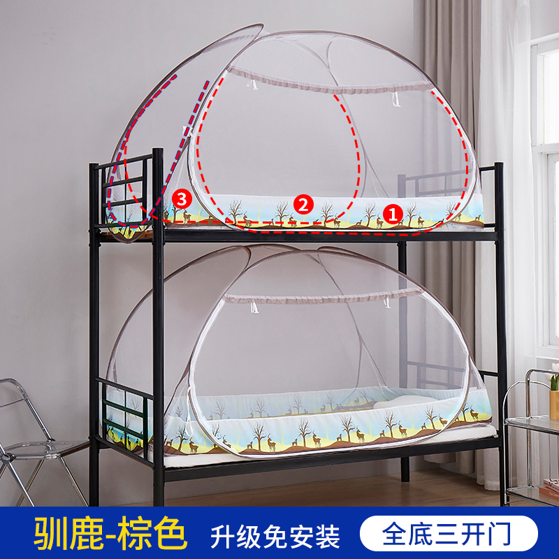 学生蚊帐宿舍单人上l下铺0.9M折叠子母床1.5m蒙古包免安装全底防