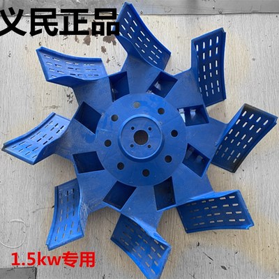 上海义民正品增i氧机配件叶轮式水叶底盘义民正品配件正品增氧机