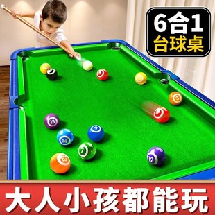 台球桌儿童家g用小型桌面折叠迷你桌亲子室内大号家庭桌球男孩玩