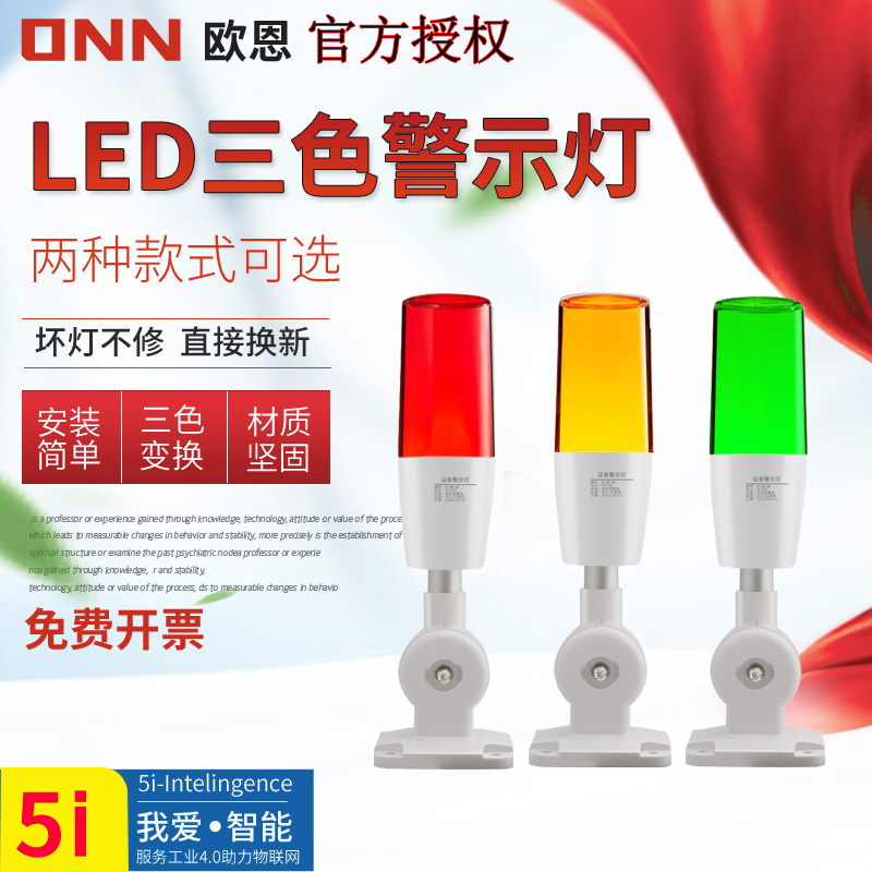 LED三色灯 机床灯 警s示灯带蜂鸣器220V 24V折叠式灯3I