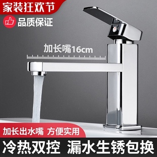 面盆冷热水龙头洗手盆家用卫生间台上盆洗脸盆加长嘴X浴室单孔龙
