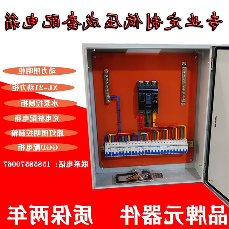 定制低压成套配电箱户外路灯充电桩控制柜XLN-21动力柜工地三级箱
