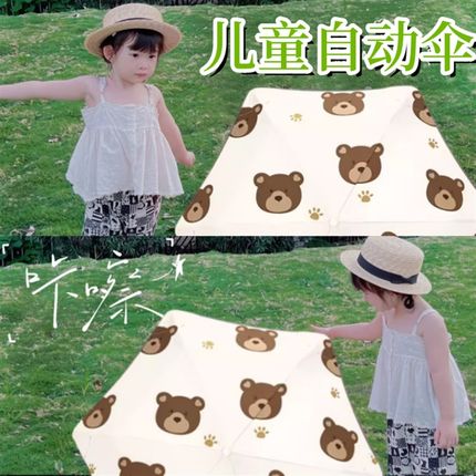 自动伞一键全收儿童小学生开合雨防回弹上专用Q圆角可爱轻便款女