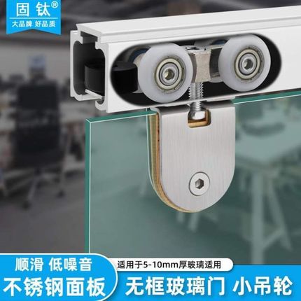 导轨吊趟玻璃推拉门不q锈钢无框淋浴房滑轮吊轮平移门轱辘固钛隔