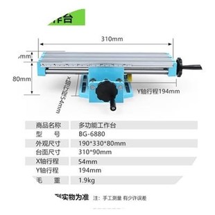 多功能迷你十g字铣床工作台家用小型钻铣床台R钻工作台支架滑台