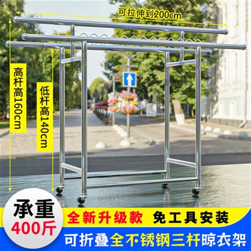 新款不锈钢落地三杆晾晒衣架加粗室内G家用可推拉伸缩挂衣架阳台