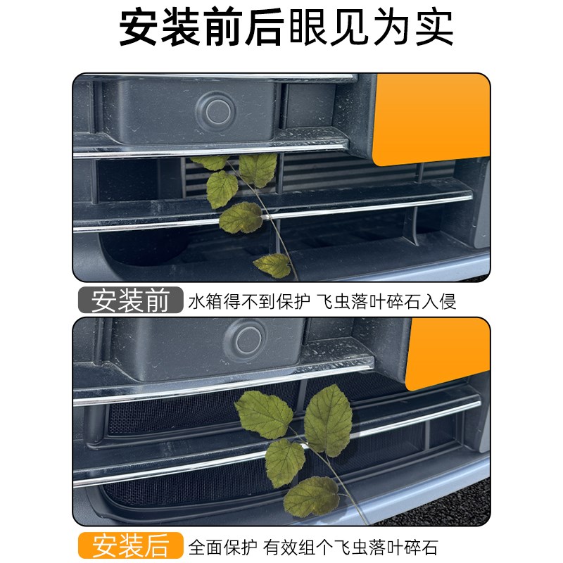 适用问界M7防虫网前p中网防蚊保护罩24款新智驾水箱防护网免拆