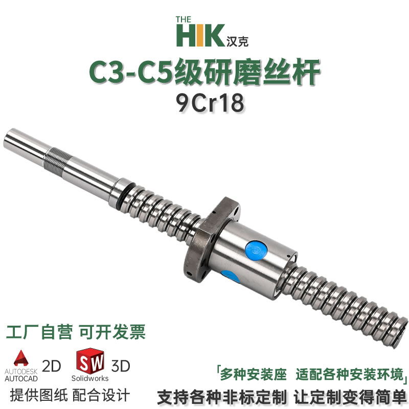 不锈钢滚珠丝杆9Cr18精s密滚珠丝杠C5研磨304手摇套件升降丝杠套