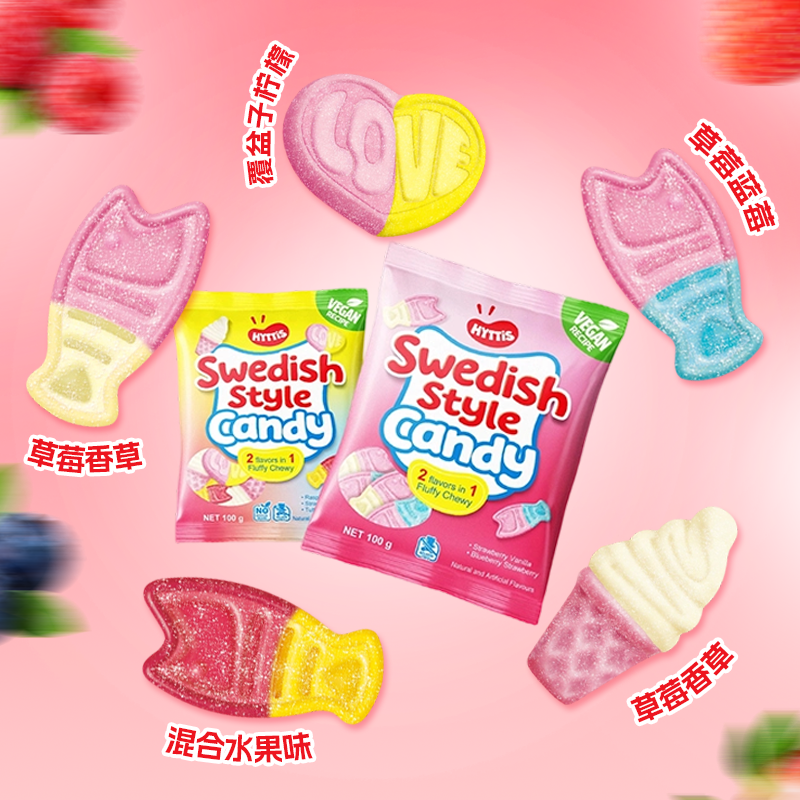 哈滋未瑞典风味酸砂水果味软糖日本韩国混合橡皮糖果网红爆款零食