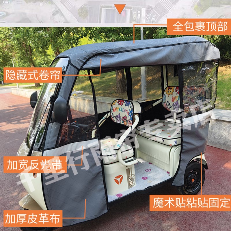 美耐迪PN-6电动三轮车遮雨棚车篷全封闭挡风防雨遮阳抗寒一体雨帘