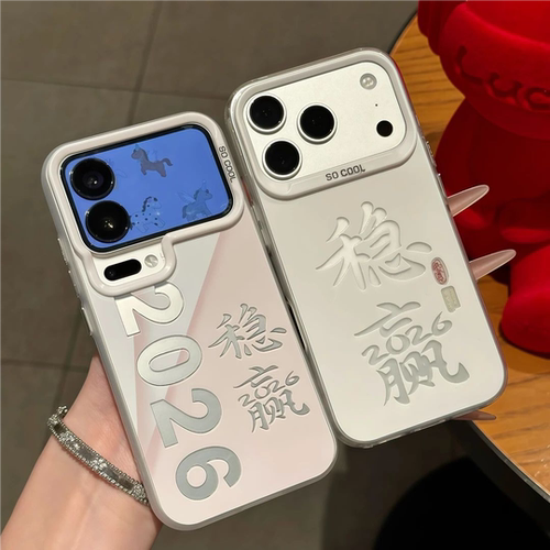 适用iPhone17二零二六稳赢手机壳