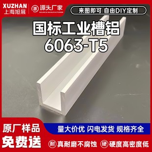 12mm玻璃固定槽铝U包边槽滑轨卡槽铝凹槽 铝合金U型槽内宽6