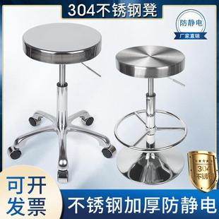 304不锈钢凳子防静电实验室无尘车间用升降旋转加厚工作圆凳 新款