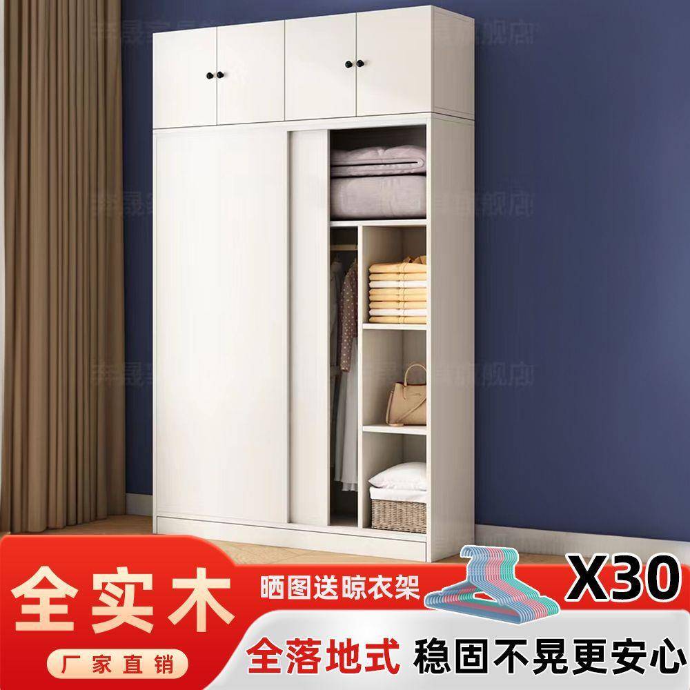 【折扣价】全实木衣柜推拉门用卧室小户型儿宝家宝衣橱移门收纳柜