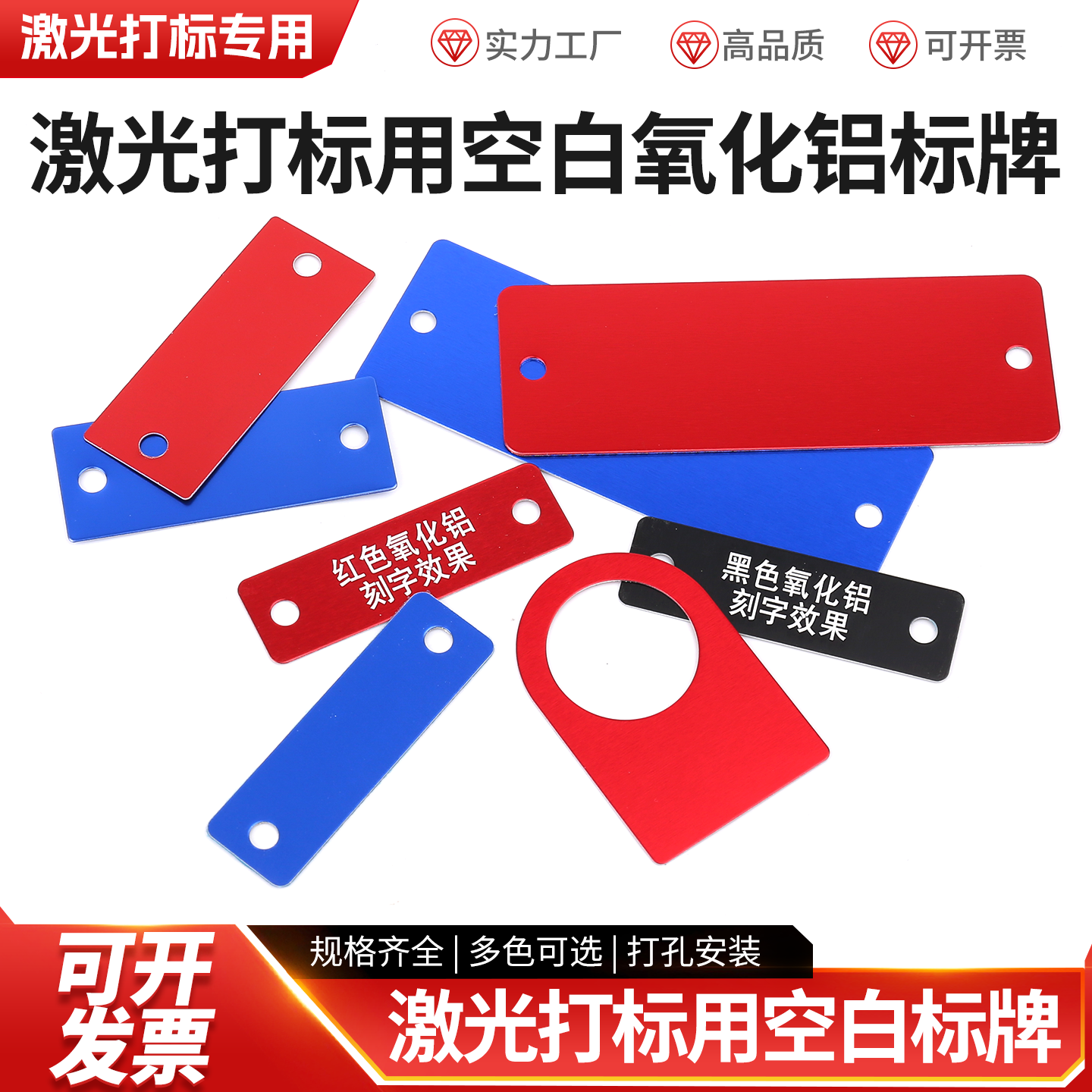 空白氧化铝标牌激光刻字打标专用铭牌模具铭牌固定资产配电箱标牌