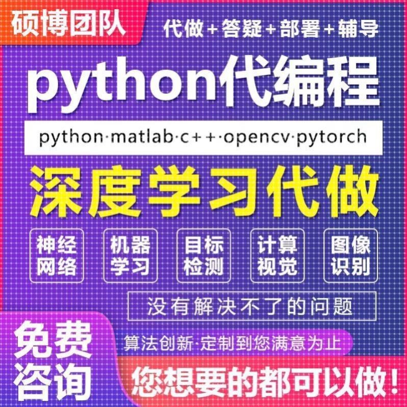 python代编程Java代码编写matlab帮做开发安卓定制qt设计r语言go