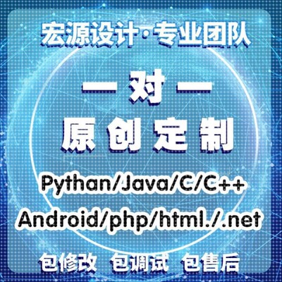 计算机Java代码编写Python代编程matlab帮做C++程序web系统qt设计