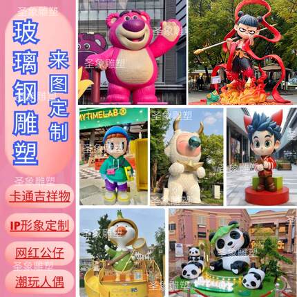玻璃钢卡通人物雕塑定制大型公仔吉祥物IP哪吒潮玩偶户外美陈摆件