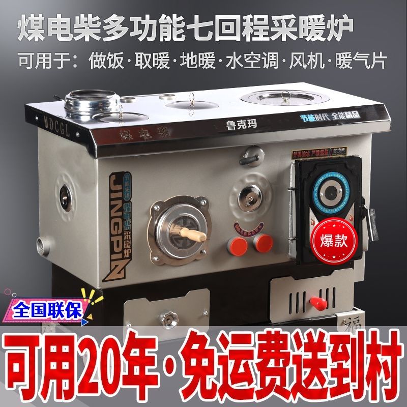 煤电柴节能网红锅炉智能