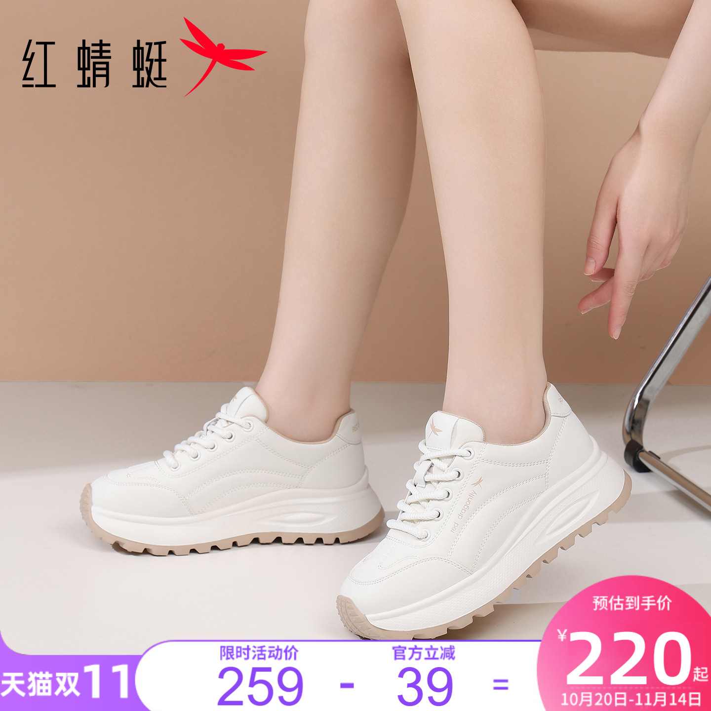 红蜻蜓女鞋运动休闲鞋2025新款秋季厚底增高皮面防水白色百搭鞋子