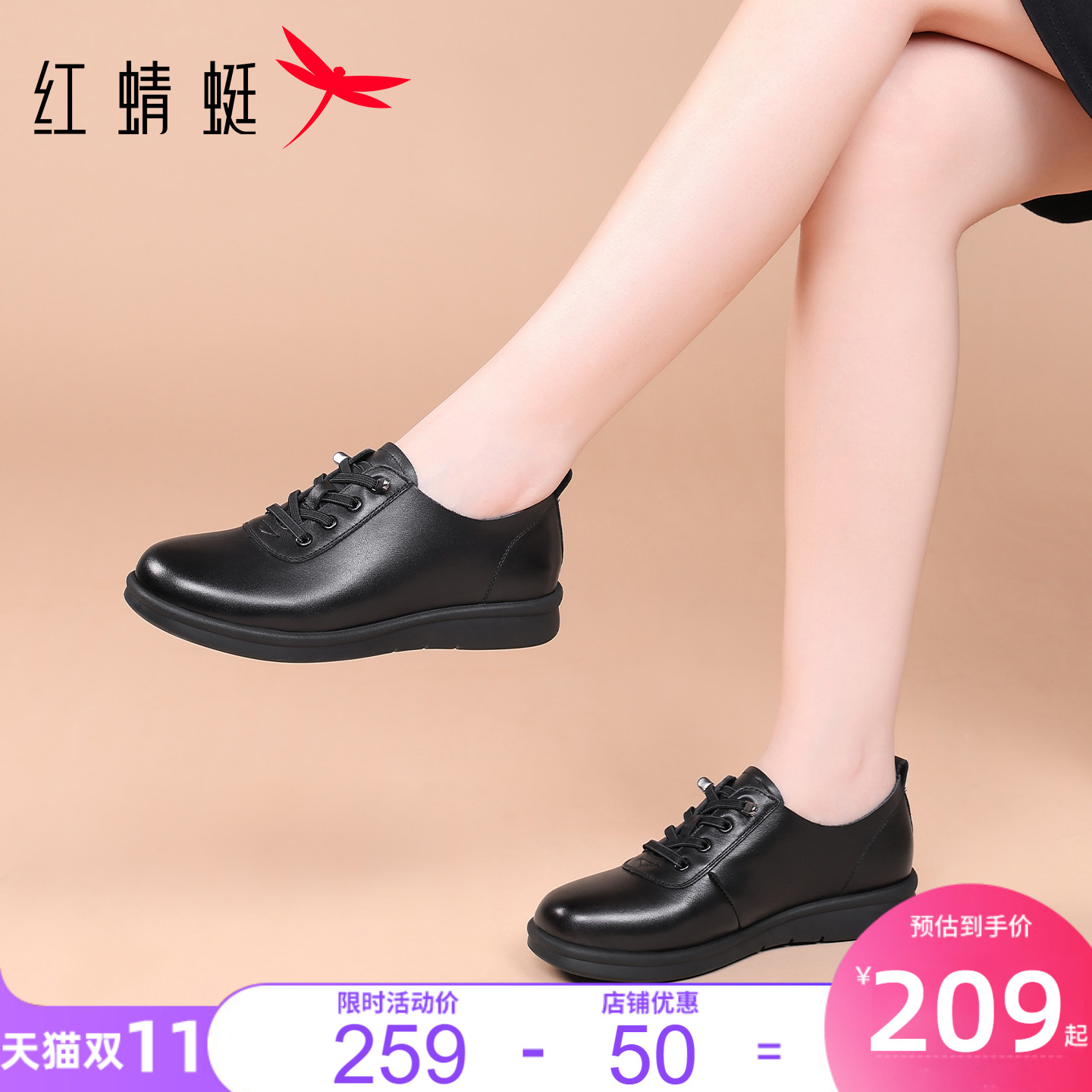 红蜻蜓女鞋软底软皮小皮鞋秋季中老年妈妈鞋子免系带平底真皮单鞋
