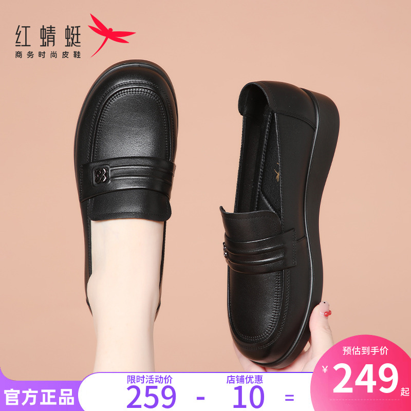 红蜻蜓女鞋一脚蹬懒人小皮鞋2025新款软底平底真皮中老年妈妈单鞋