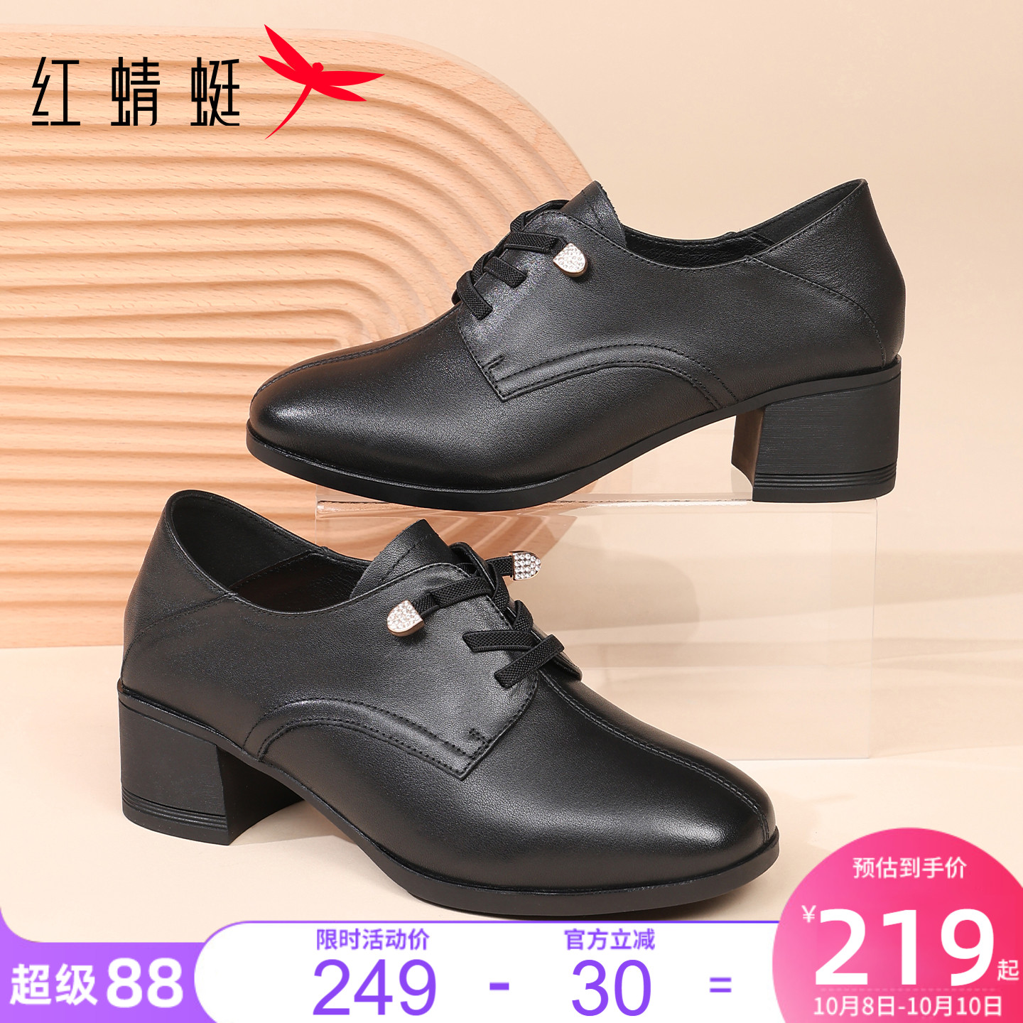 红蜻蜓女鞋休闲高跟小皮鞋女2025秋季新款真皮粗跟免系带妈妈单鞋
