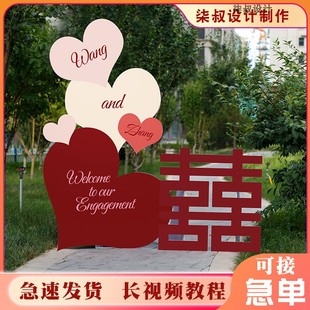 饰结婚婚房布置用品求婚装 订婚宴布置装 饰网红爱心形怦然心动KT板