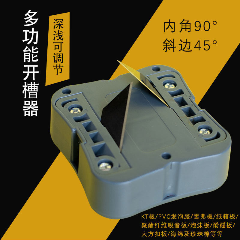 酚醛复合板开槽器kt板PVC雪弗泡沫板纤维吸音板航模开槽刀倒角器,五金/工具,其它工具,淘宝优惠券,粉丝福利购,淘宝优惠卷