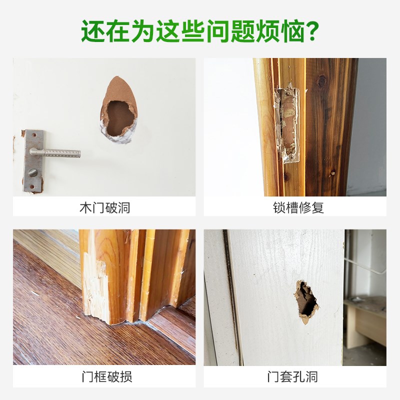 门框破损修补胶泥门套木门锁槽锁洞修复木头填充卧室修门补洞神器