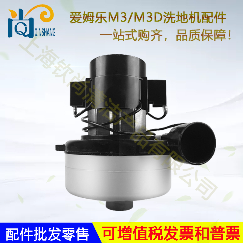 爱姆乐M3洗地机配件M3D刷盘吸水胶条吸污排水管刮水条刷子充电器