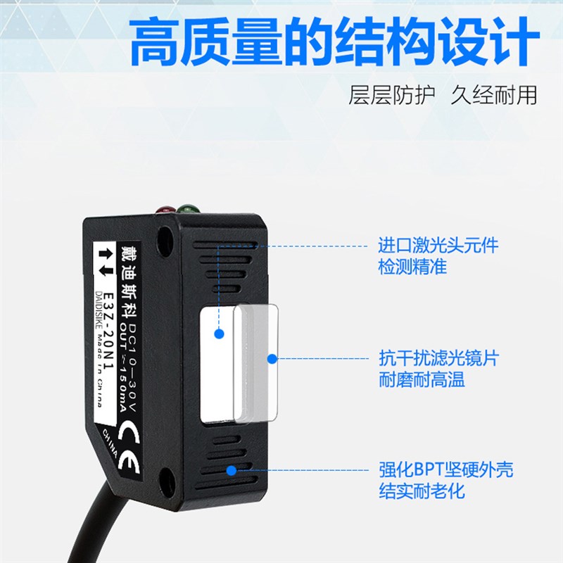 小方形红外线光电开关漫反射感应200mm三线npn no常开直流电E3Z-D