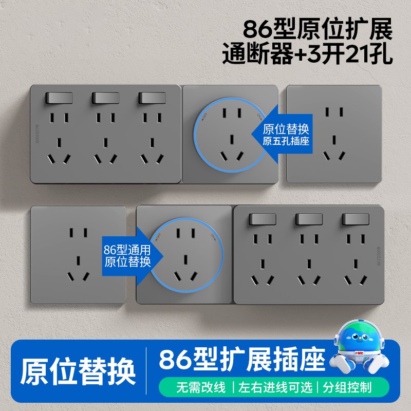 扩展插座86型多功能墙壁拓展插座转换器无线多孔位插排插线接线板