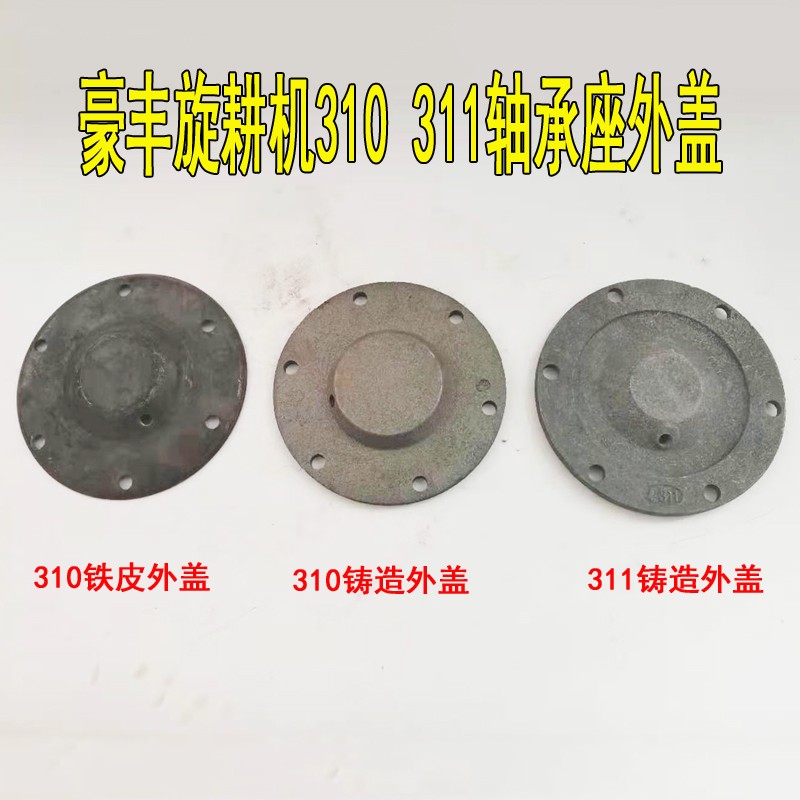豪丰旋耕机 310刀轴轴承座轴承盒新式带槽防缠草配60*90*12油封