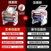 压面机电动家用小型面条机商用新型台式 馒头包子揉面机擀饺子皮机