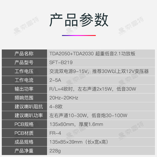 焊接 TDA2030A功放板套件2.1大功率超重音响功放散件DIY组装